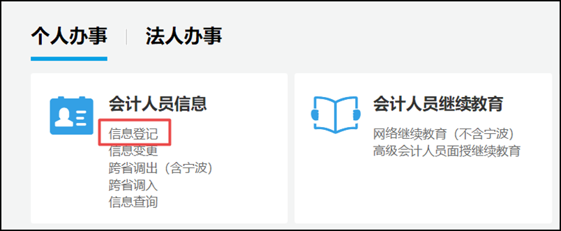 浙江2021年初级会计考试报名流程！建议收藏